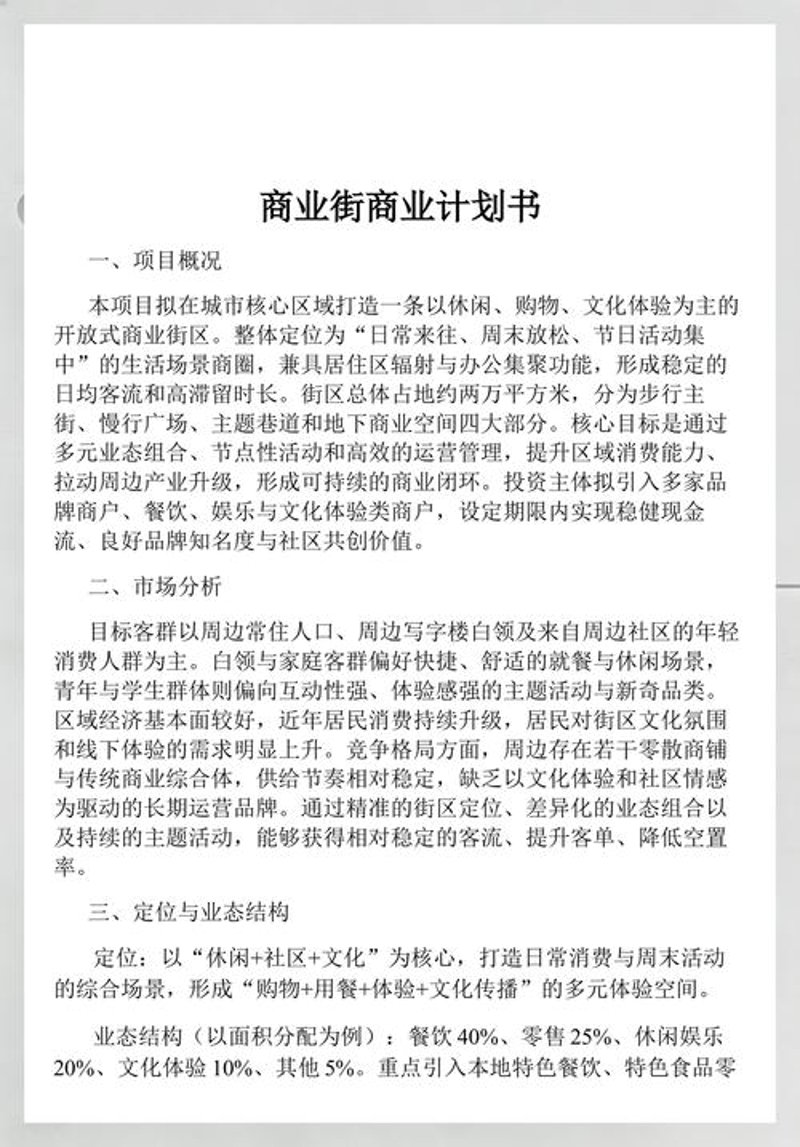 市场调研公司的脉动与变革