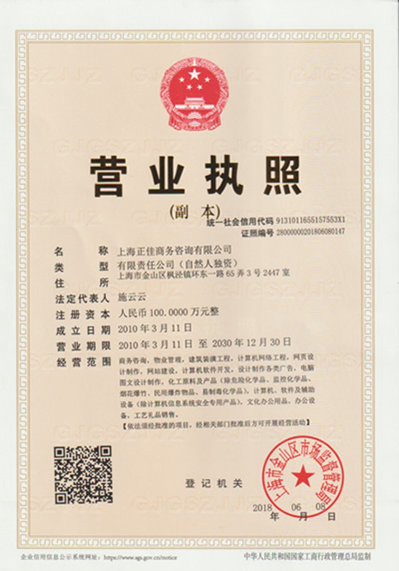 商务咨询业的新趋势：上海视角