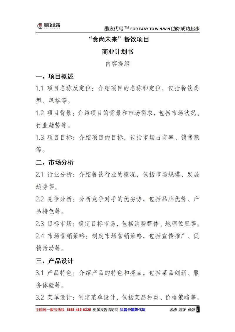 如何挑选一家合适的市场调研公司